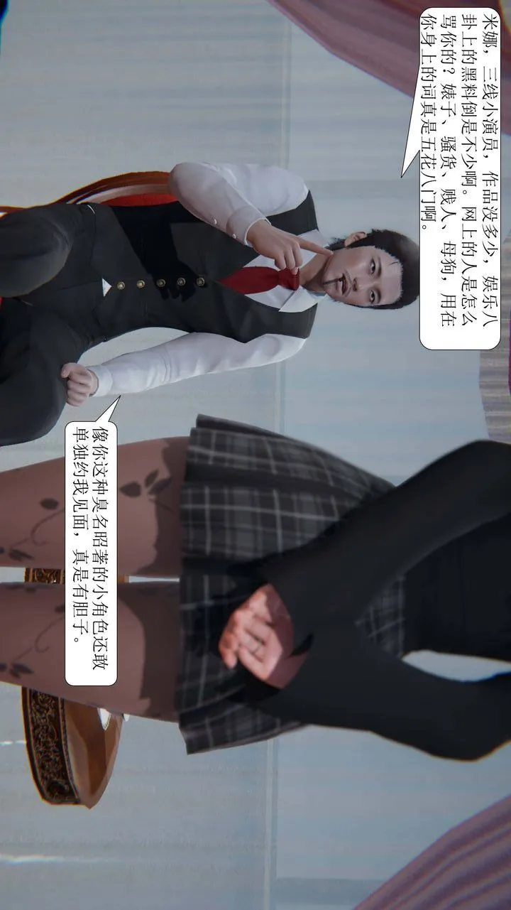 [3D]一夜暴富 - 第01章-03话 - page 19