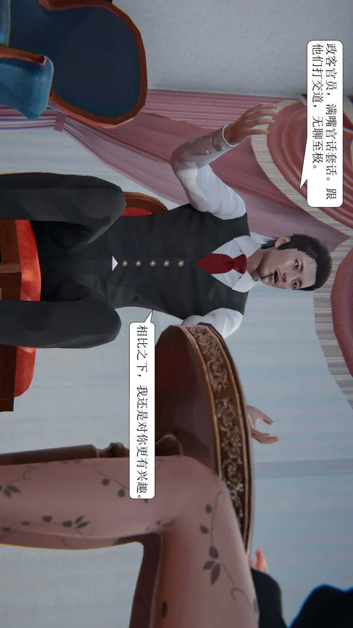 [3D]一夜暴富 - 第01章-03话 - page 22