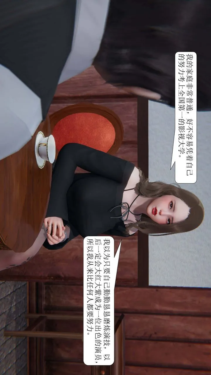 [3D]一夜暴富 - 第01章-03话 - page 25
