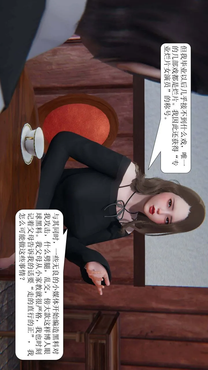[3D]一夜暴富 - 第01章-03话 - page 26