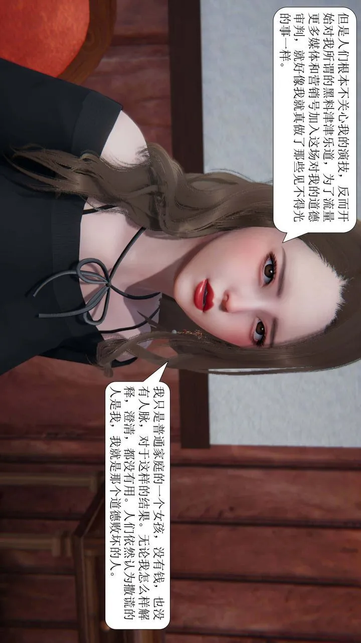 [3D]一夜暴富 - 第01章-03话 - page 27