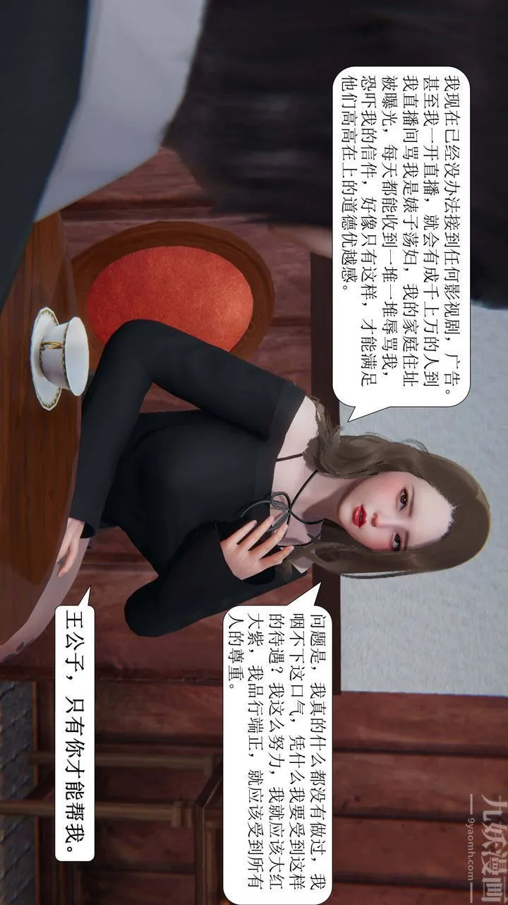[3D]一夜暴富 - 第01章-03话 - page 28