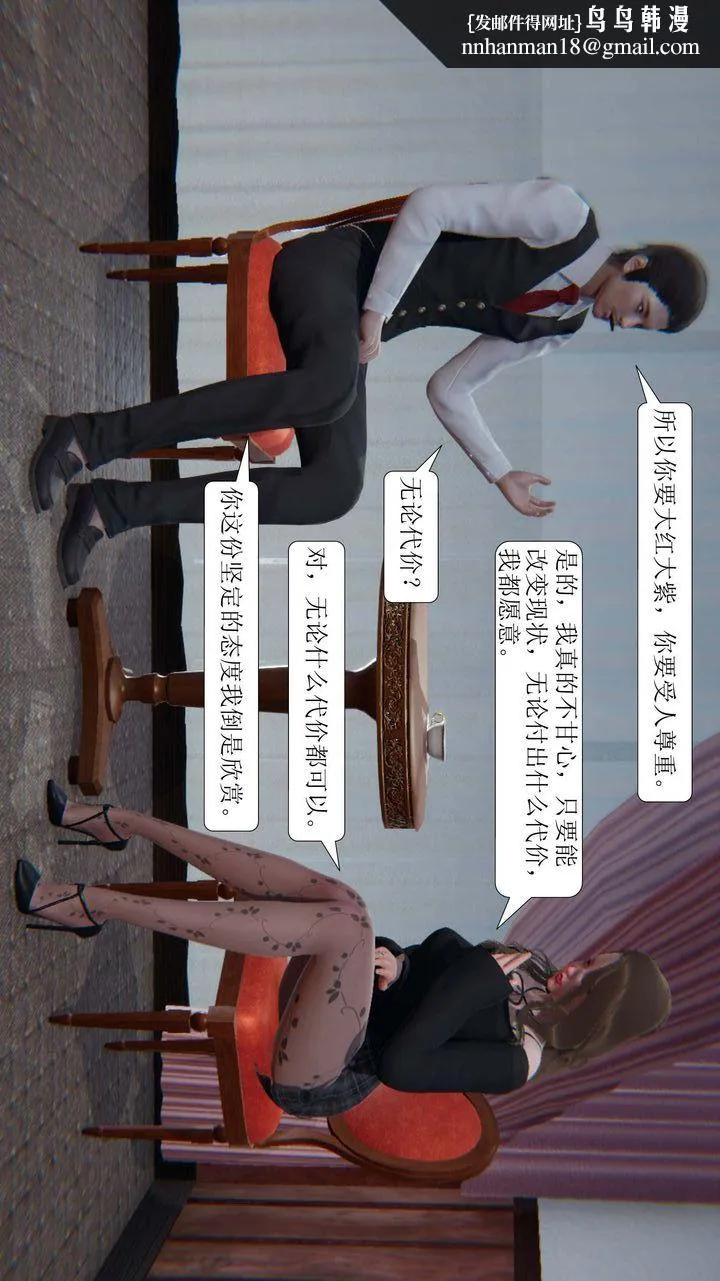 [3D]一夜暴富 - 第01章-03话 - page 29