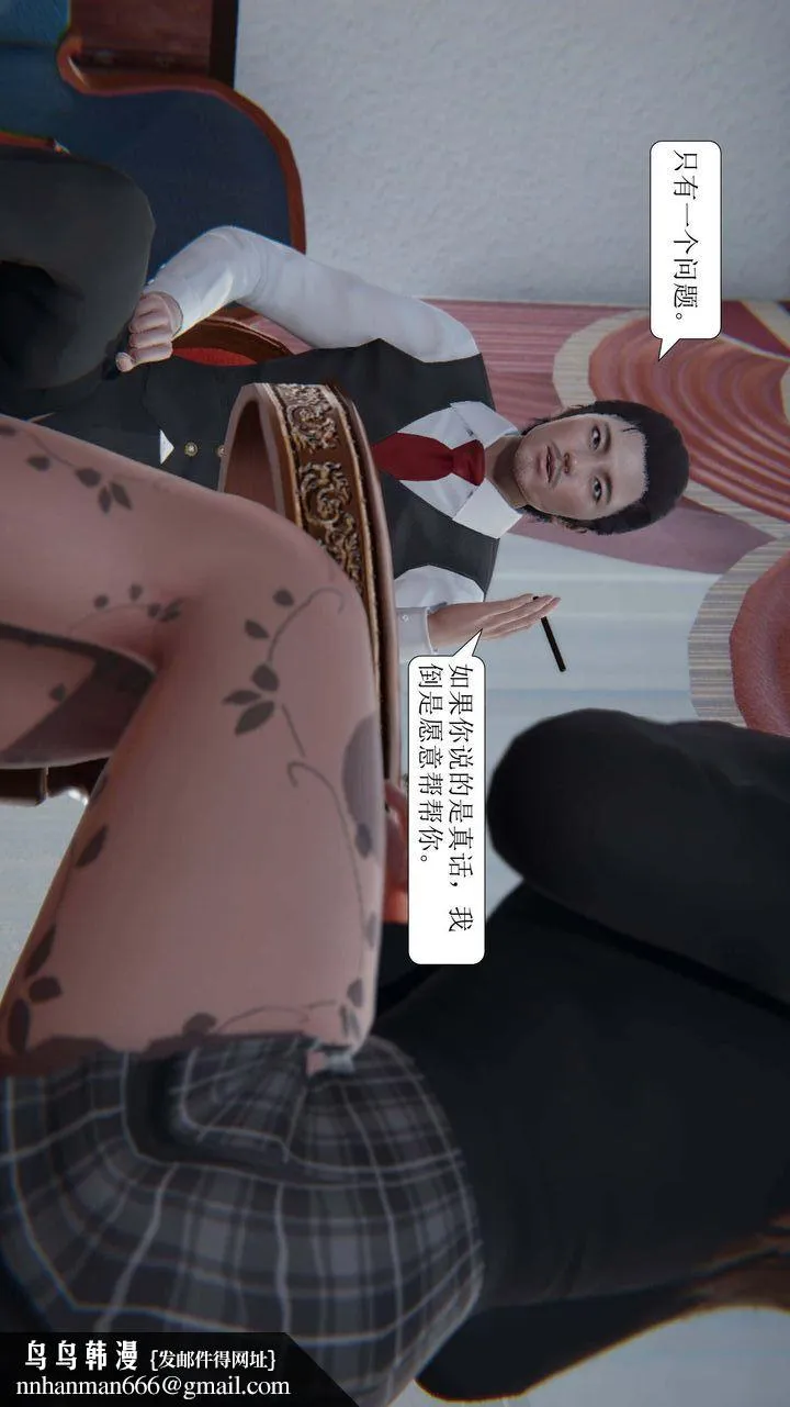 [3D]一夜暴富 - 第01章-03话 - page 30