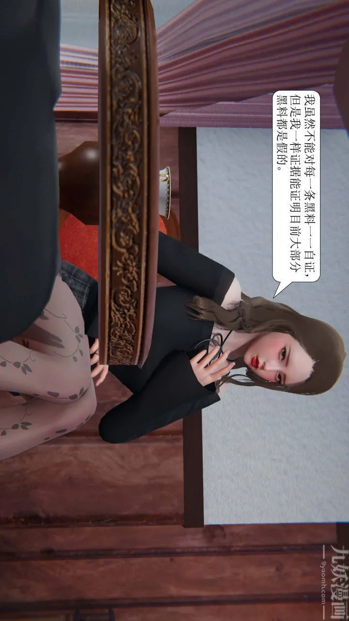 [3D]一夜暴富 - 第01章-03话 - page 32
