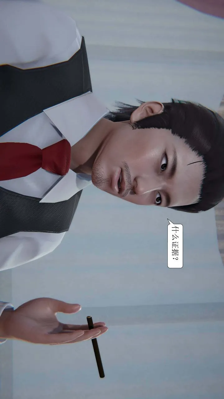 [3D]一夜暴富 - 第01章-03话 - page 33