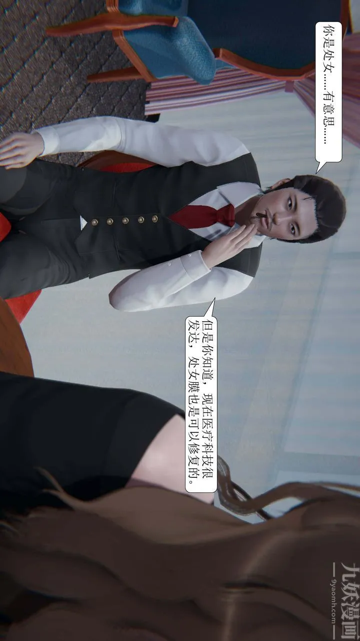 [3D]一夜暴富 - 第01章-03话 - page 35
