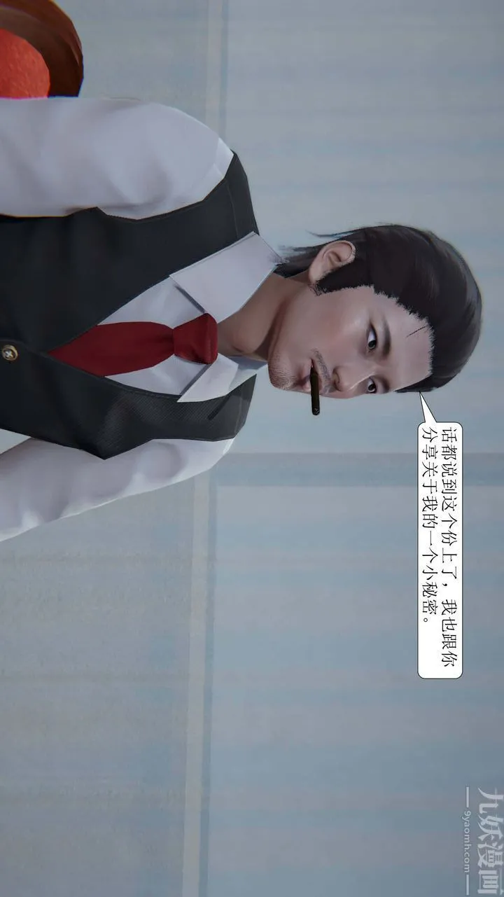[3D]一夜暴富 - 第01章-03话 - page 38