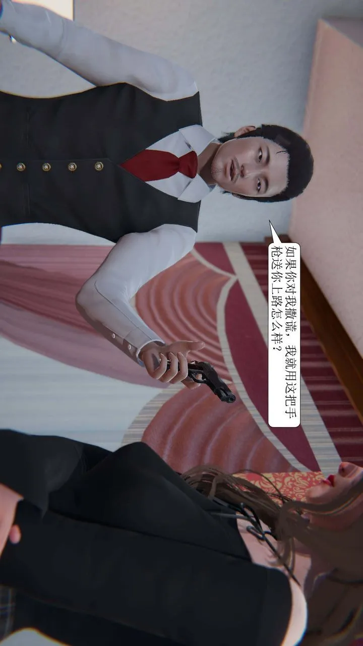 [3D]一夜暴富 - 第01章-03话 - page 40