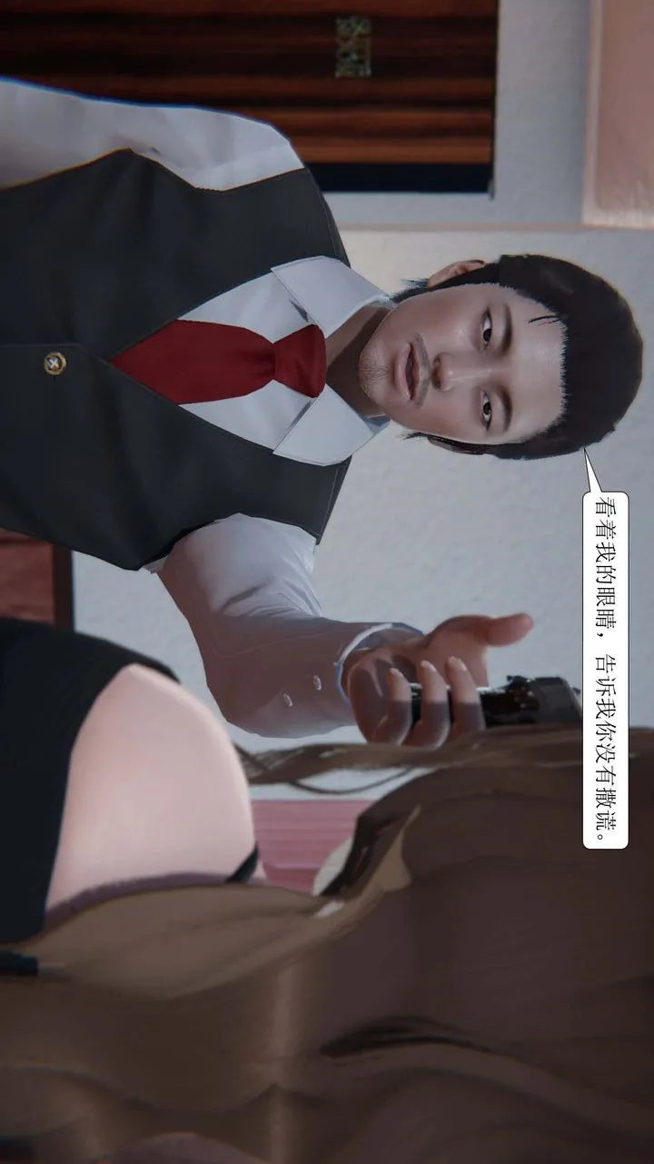 [3D]一夜暴富 - 第01章-03话 - page 41