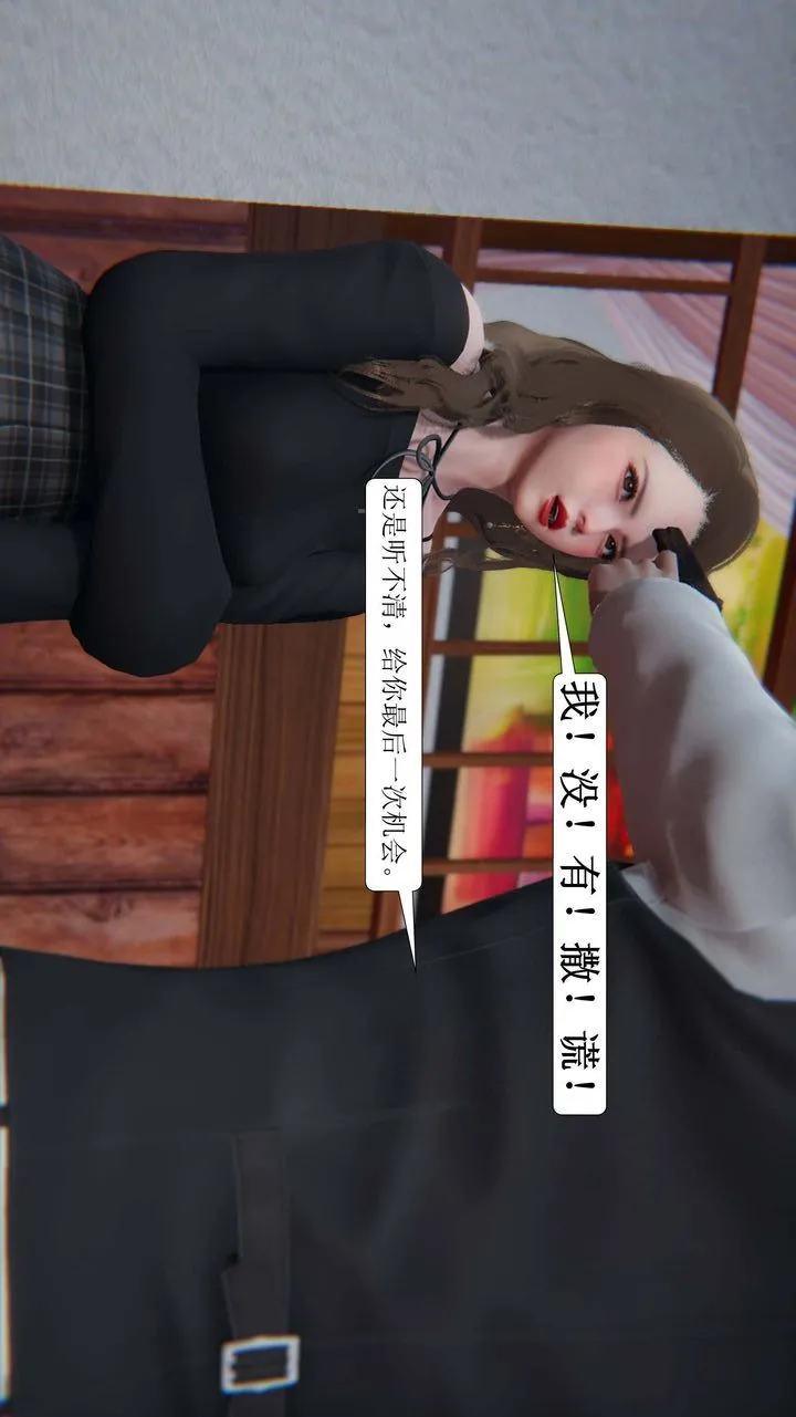 [3D]一夜暴富 - 第01章-03话 - page 44
