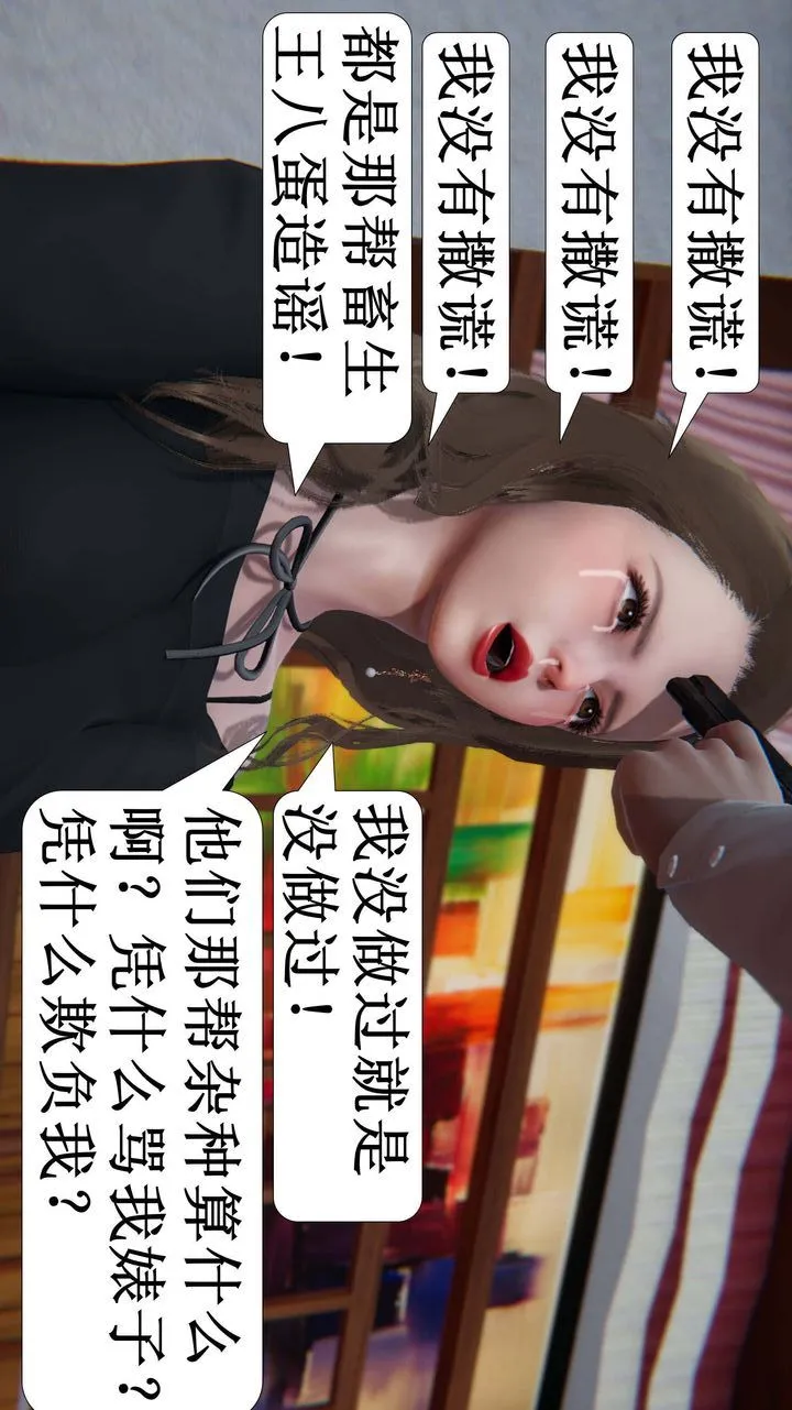 [3D]一夜暴富 - 第01章-03话 - page 45