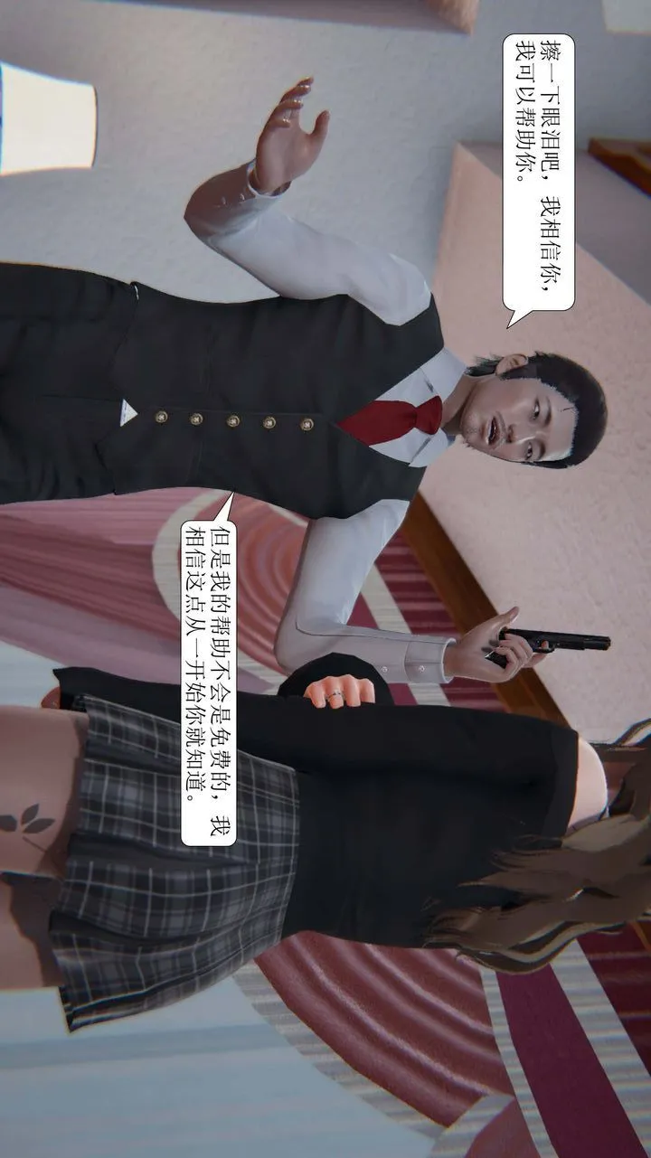 [3D]一夜暴富 - 第01章-03话 - page 46