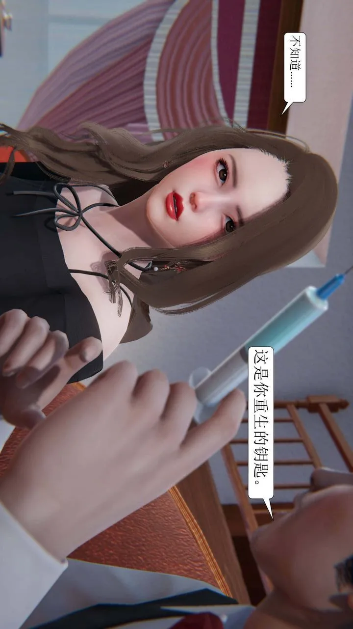 [3D]一夜暴富 - 第01章-03话 - page 49
