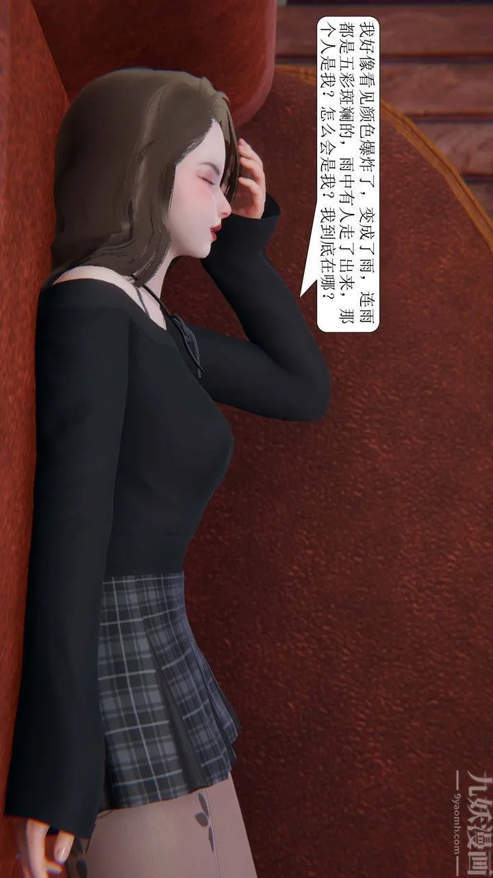 [3D]一夜暴富 - 第01章-03话 - page 54