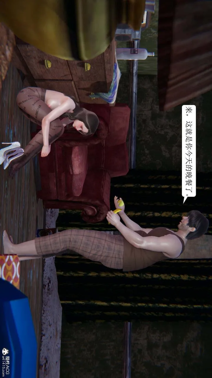 [3D]一夜暴富 - 第08章-02话 - page 3