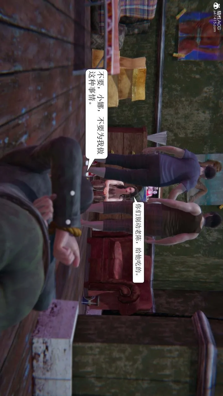 [3D]一夜暴富 - 第08章-02话 - page 7