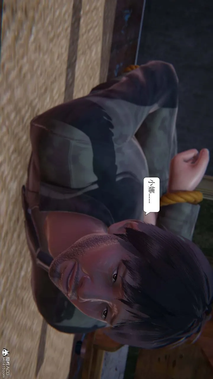 [3D]一夜暴富 - 第08章-02话 - page 16