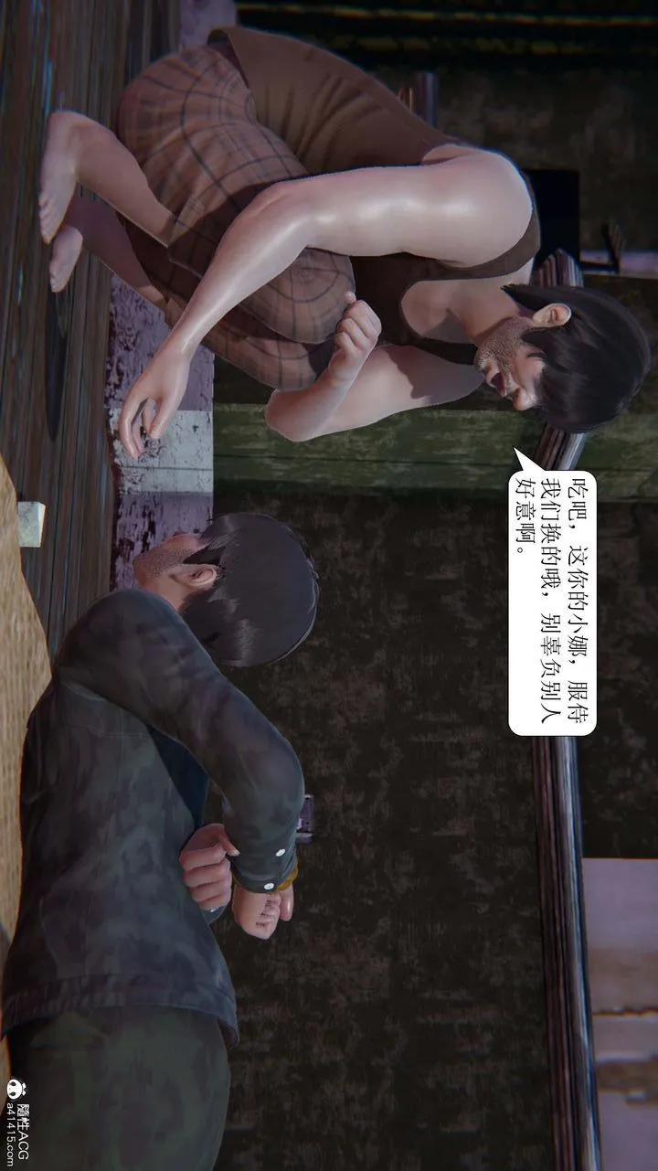 [3D]一夜暴富 - 第08章-02话 - page 30
