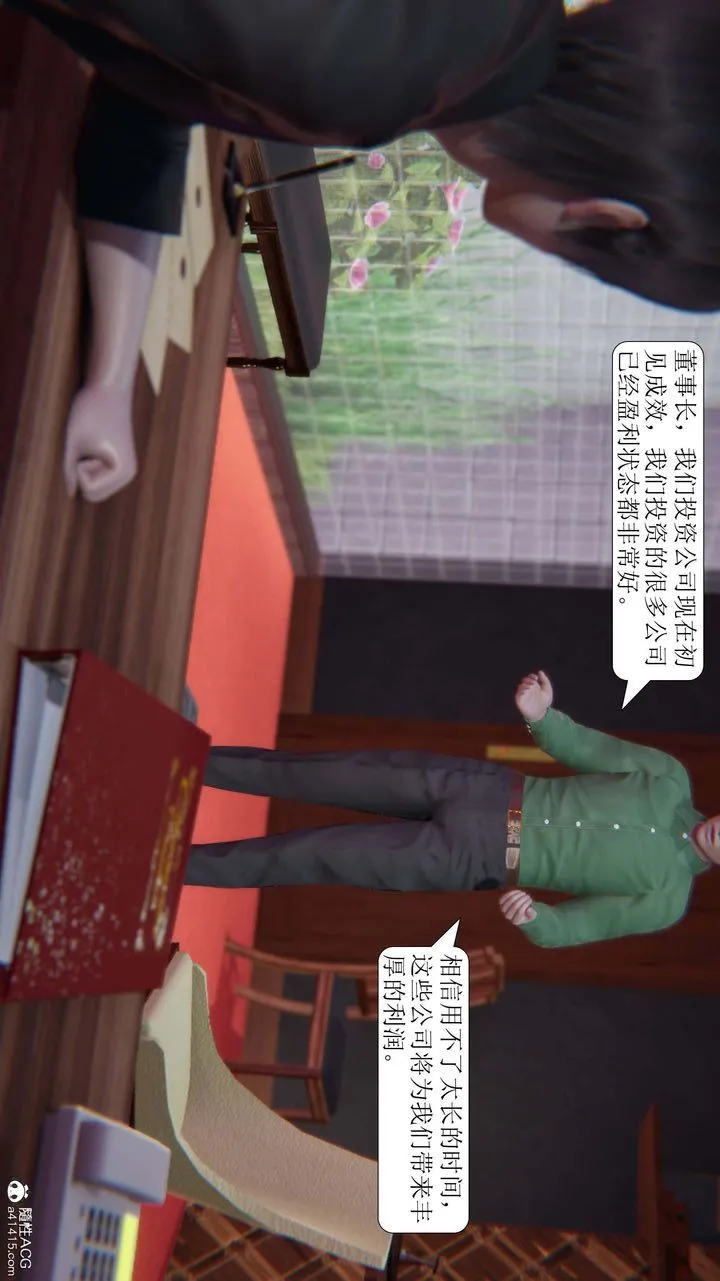[3D]一夜暴富 - 第08章-02话 - page 40