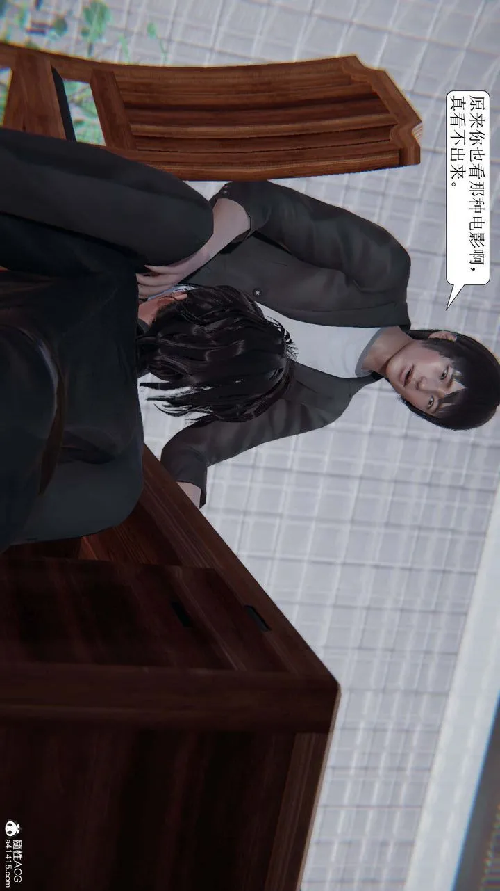 [3D]一夜暴富 - 第08章-02话 - page 45