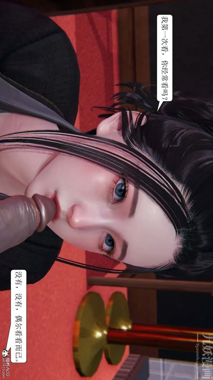 [3D]一夜暴富 - 第08章-02话 - page 46
