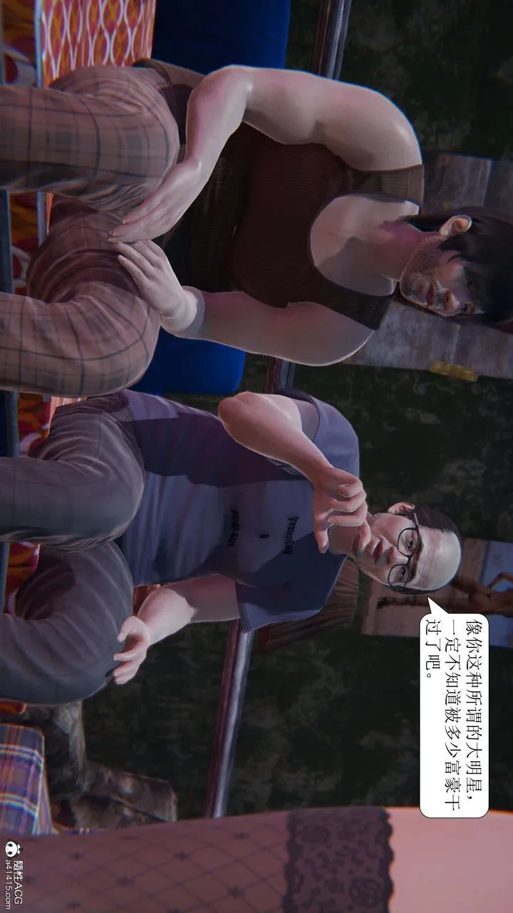 [3D]一夜暴富 - 第08章-02话 - page 59