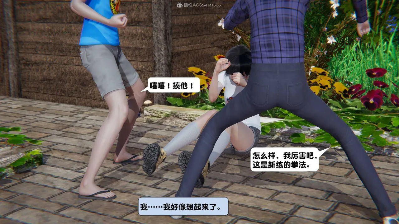 [3D]一夜暴富 - 第13章-01话 - page 11