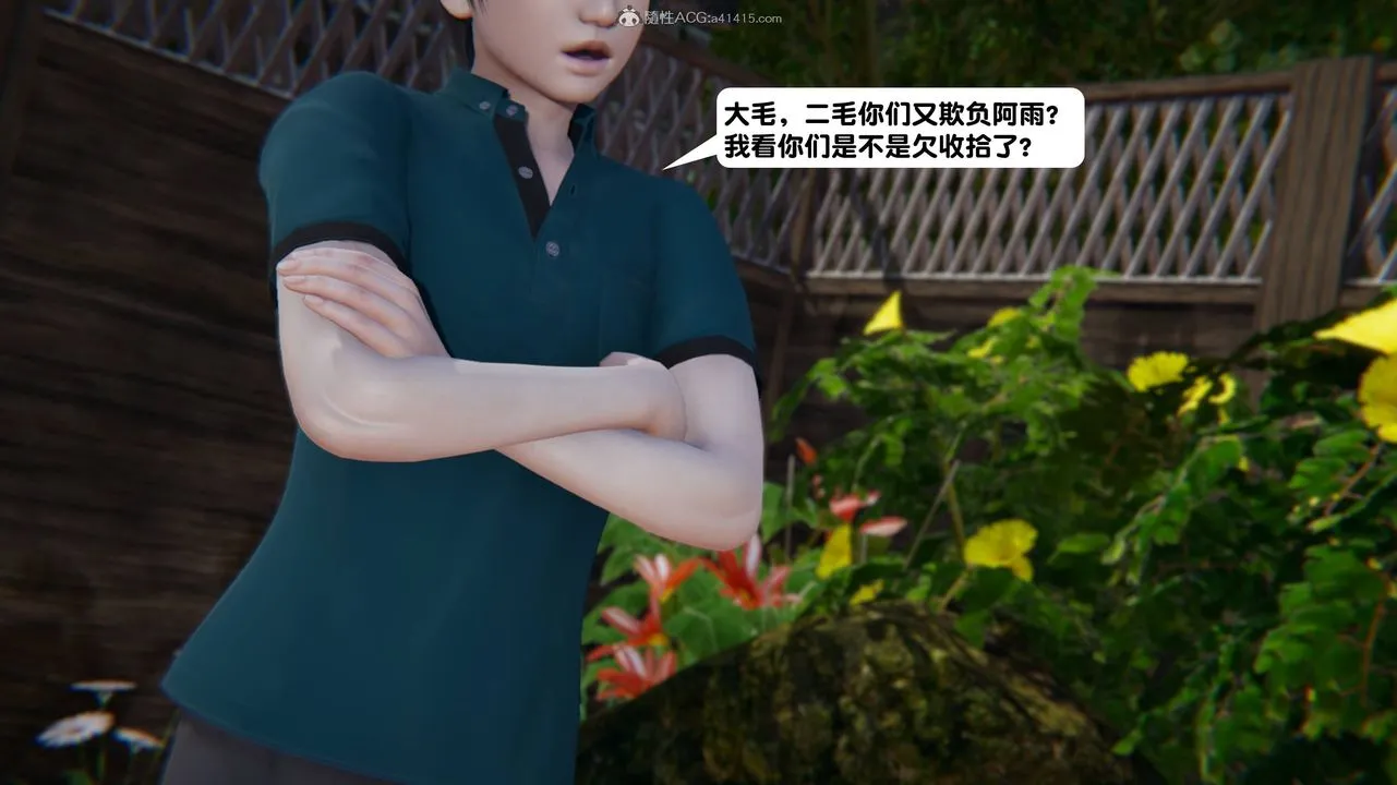 [3D]一夜暴富 - 第13章-01话 - page 13