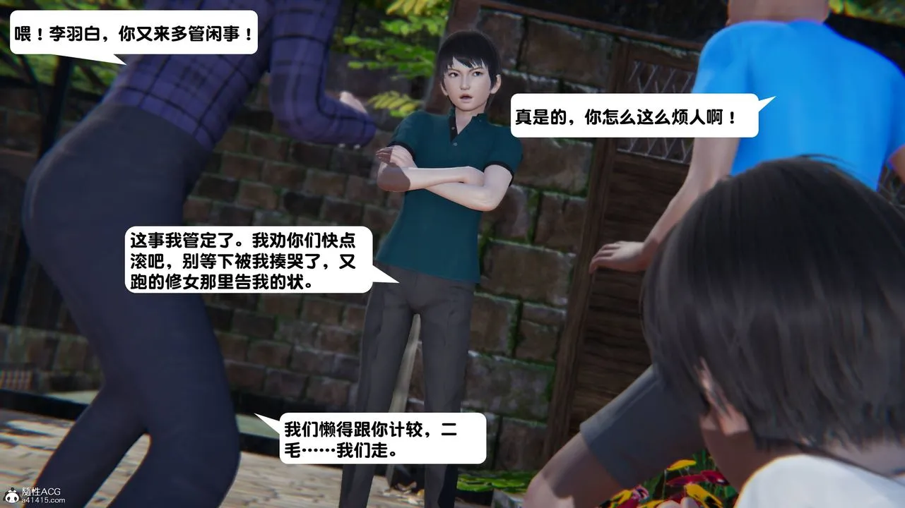 [3D]一夜暴富 - 第13章-01话 - page 14