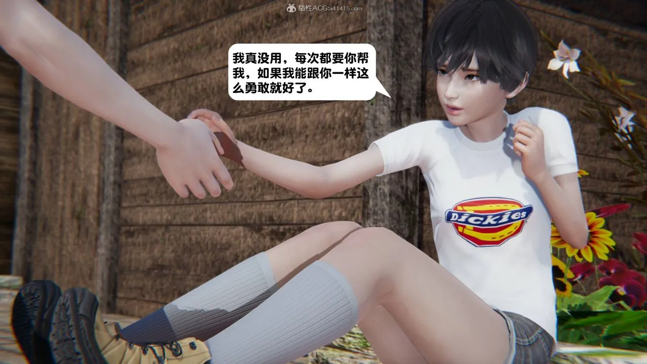 [3D]一夜暴富 - 第13章-01话 - page 16