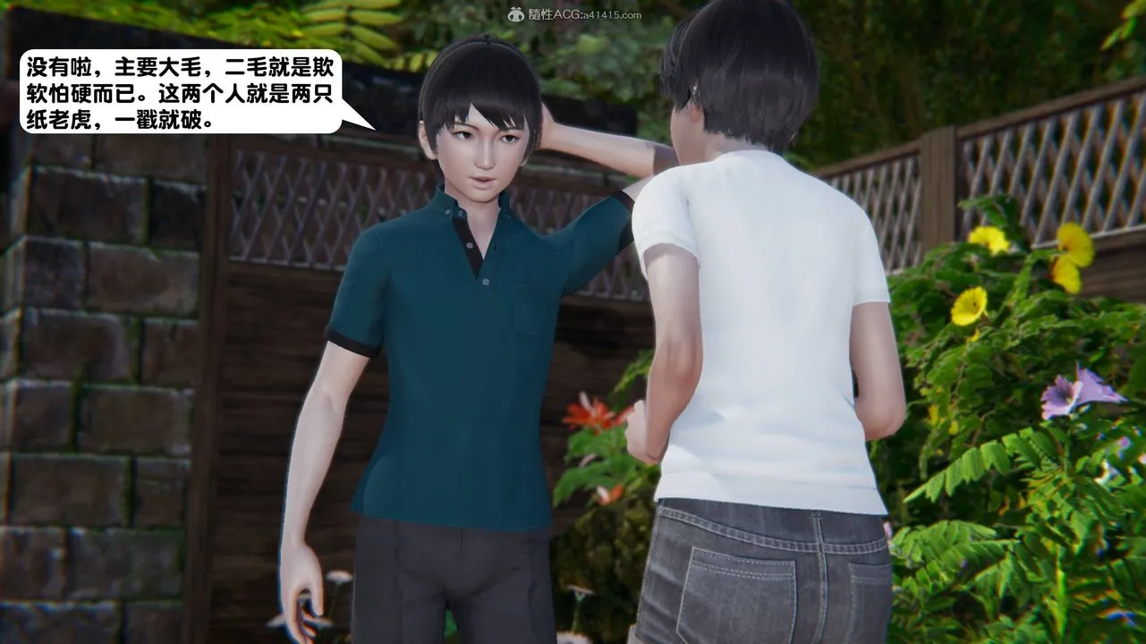 [3D]一夜暴富 - 第13章-01话 - page 17