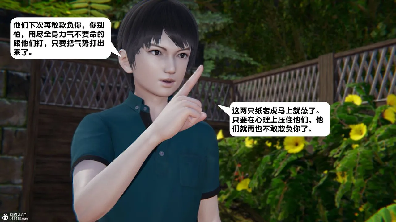 [3D]一夜暴富 - 第13章-01话 - page 18