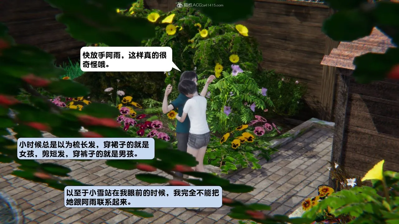 [3D]一夜暴富 - 第13章-01话 - page 23