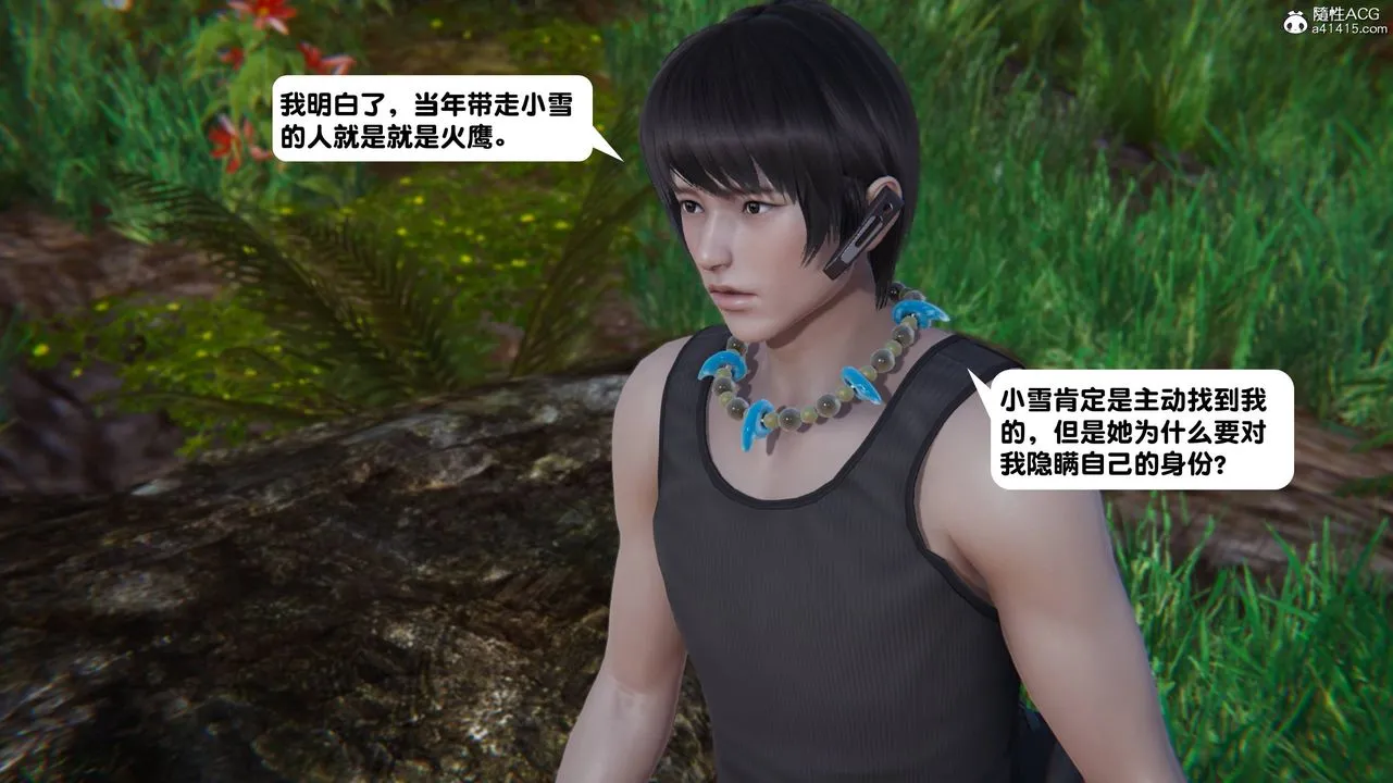 [3D]一夜暴富 - 第13章-01话 - page 24
