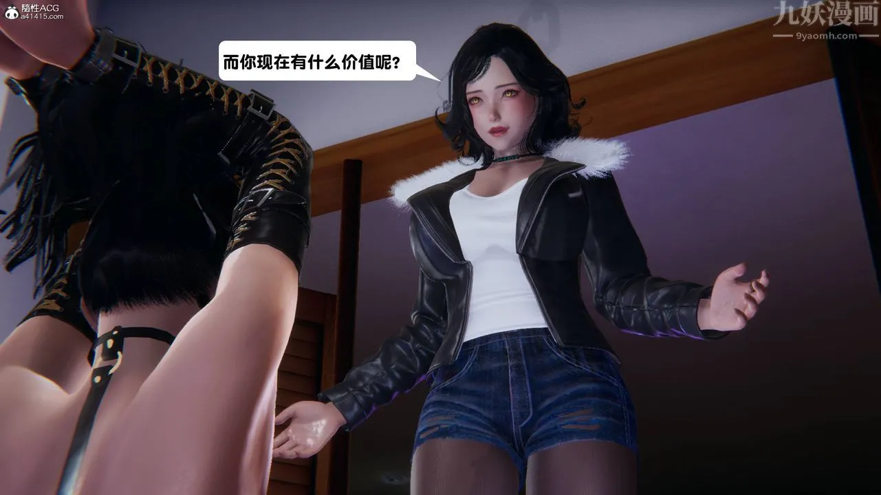 [3D]一夜暴富 - 第13章-01话 - page 33