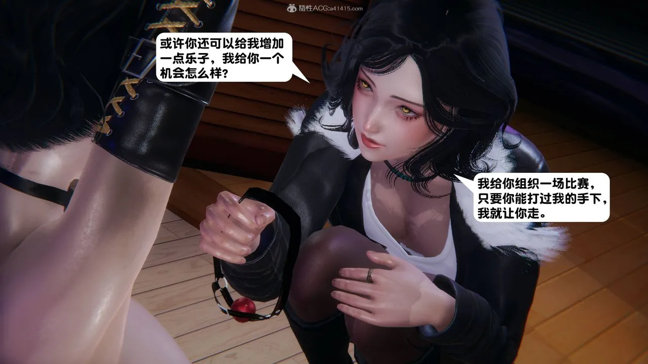 [3D]一夜暴富 - 第13章-01话 - page 34