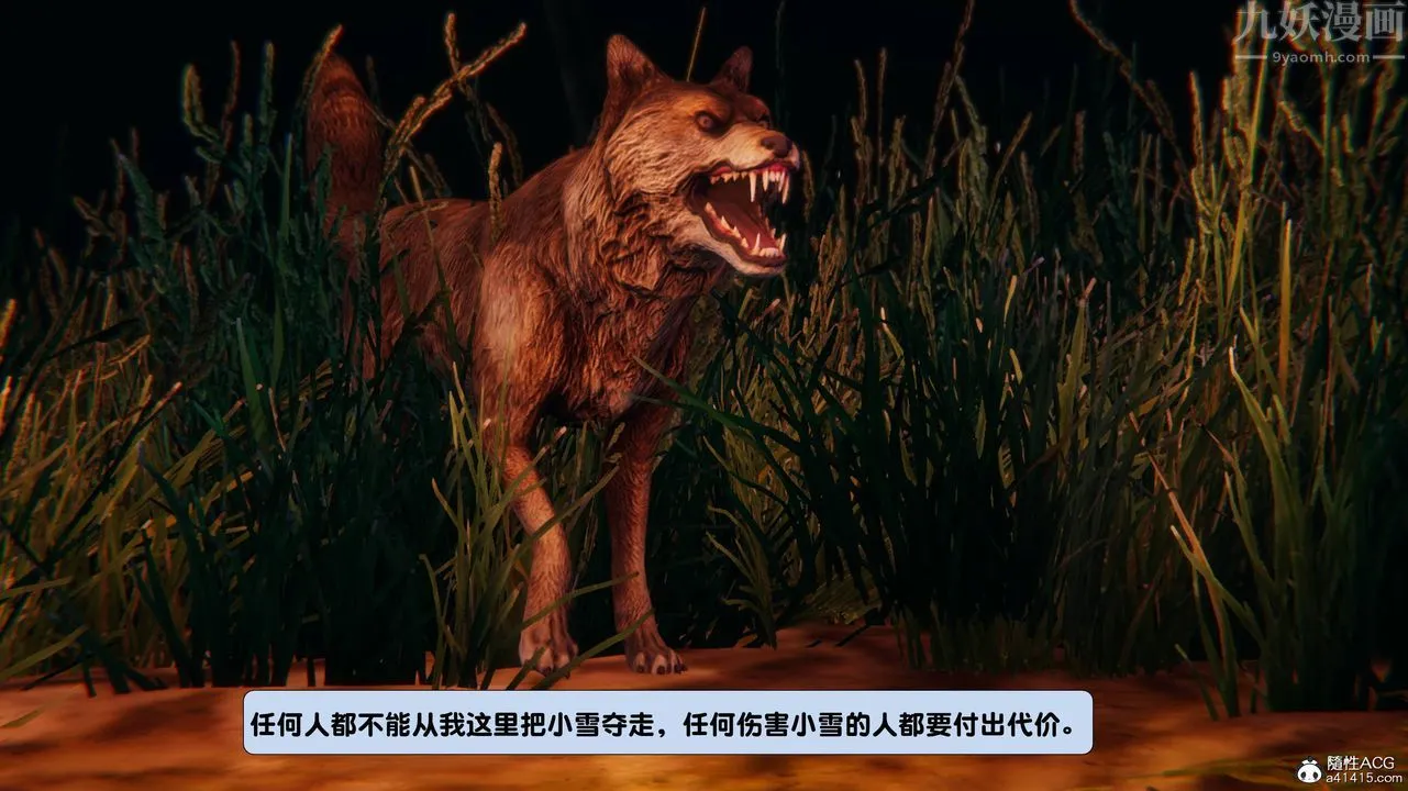 [3D]一夜暴富 - 第13章-01话 - page 41