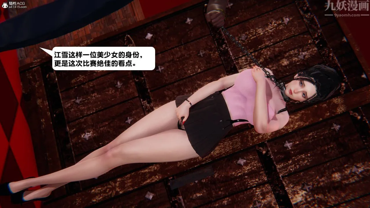 [3D]一夜暴富 - 第13章-01话 - page 48