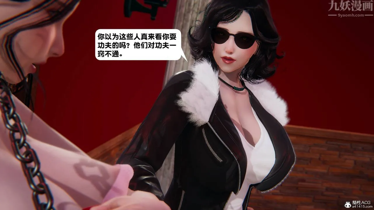 [3D]一夜暴富 - 第13章-01话 - page 51