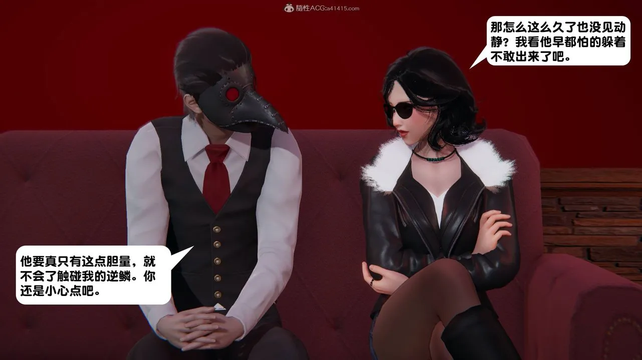 [3D]一夜暴富 - 第13章-01话 - page 55