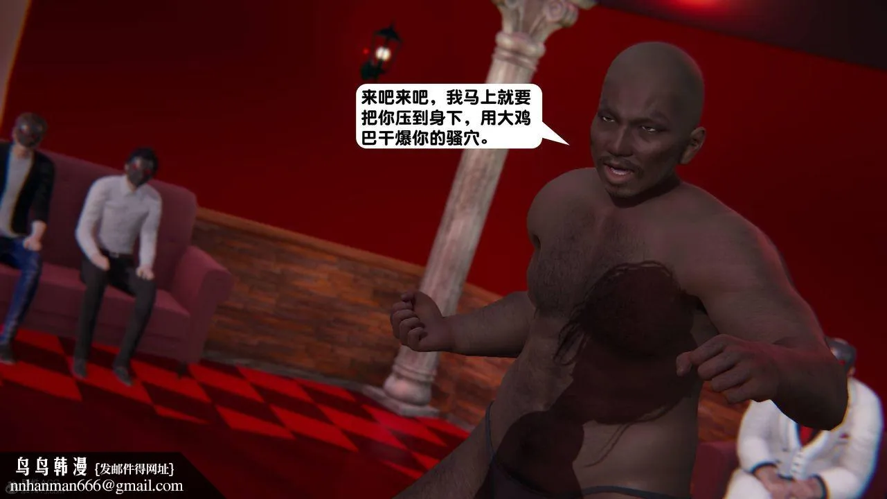 [3D]一夜暴富 - 第13章-01话 - page 60