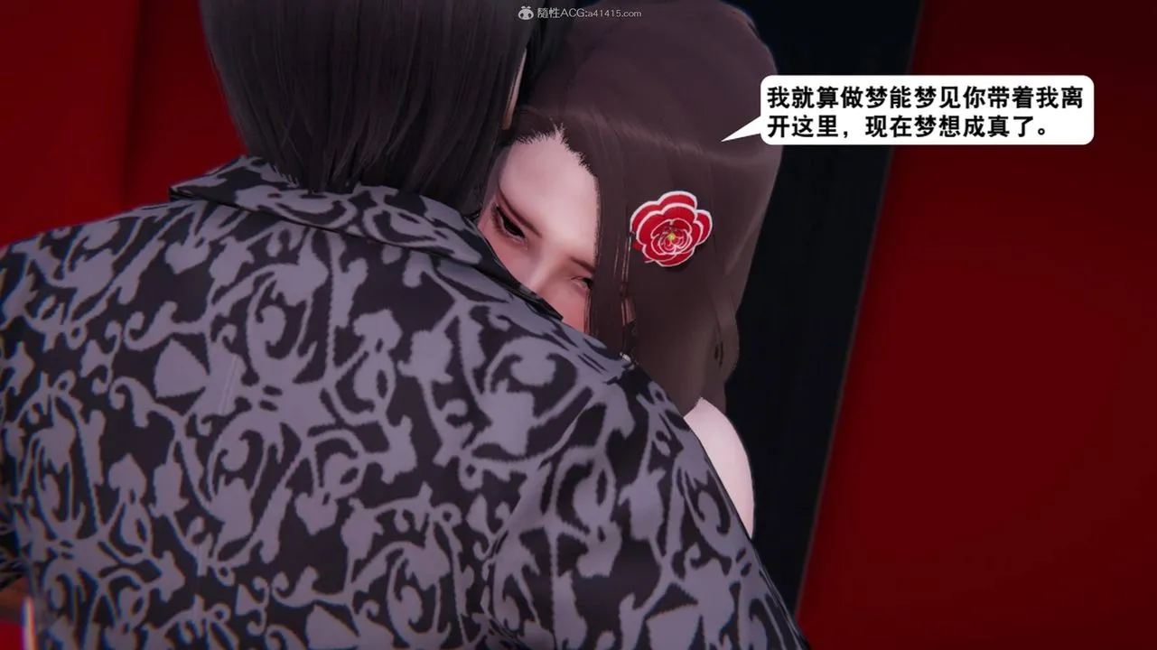 [3D]一夜暴富 - 第17章-01话 - page 6