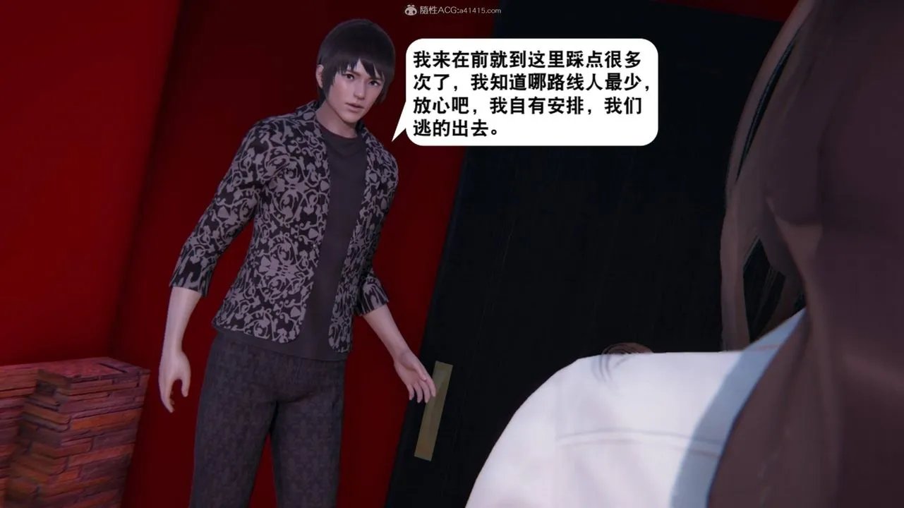[3D]一夜暴富 - 第17章-01话 - page 10