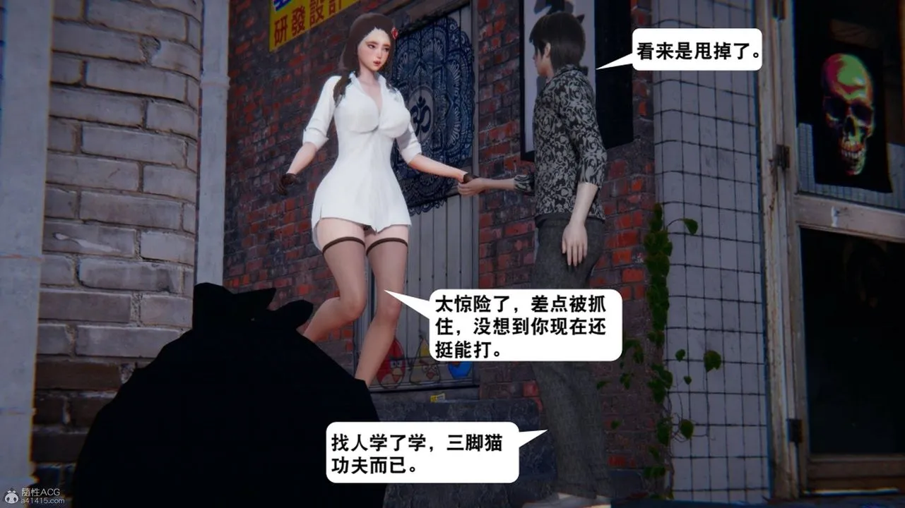 [3D]一夜暴富 - 第17章-01话 - page 20