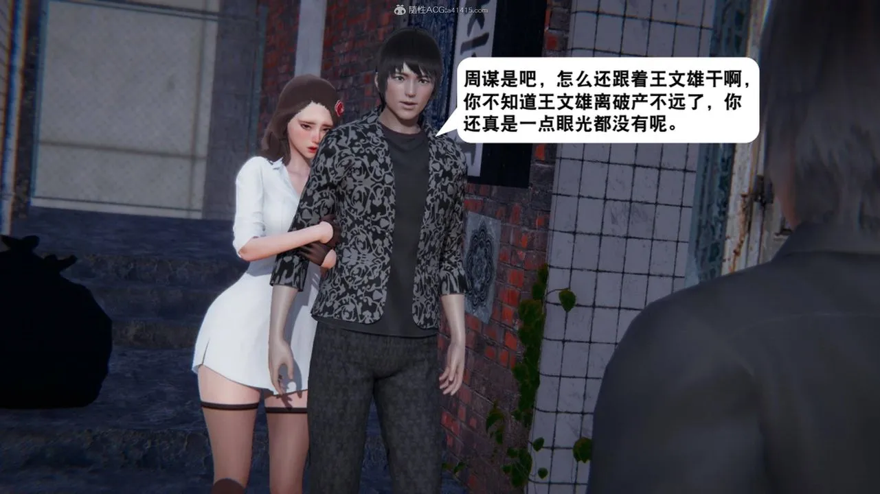 [3D]一夜暴富 - 第17章-01话 - page 25