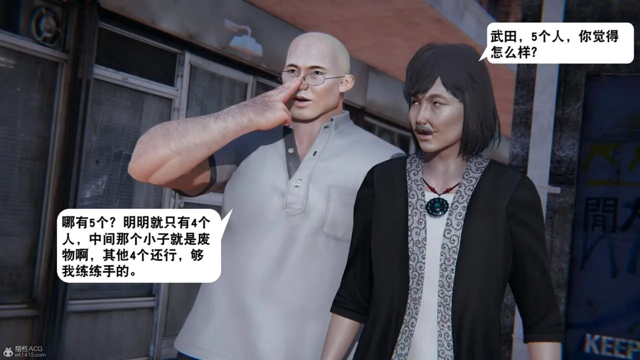 [3D]一夜暴富 - 第17章-01话 - page 31