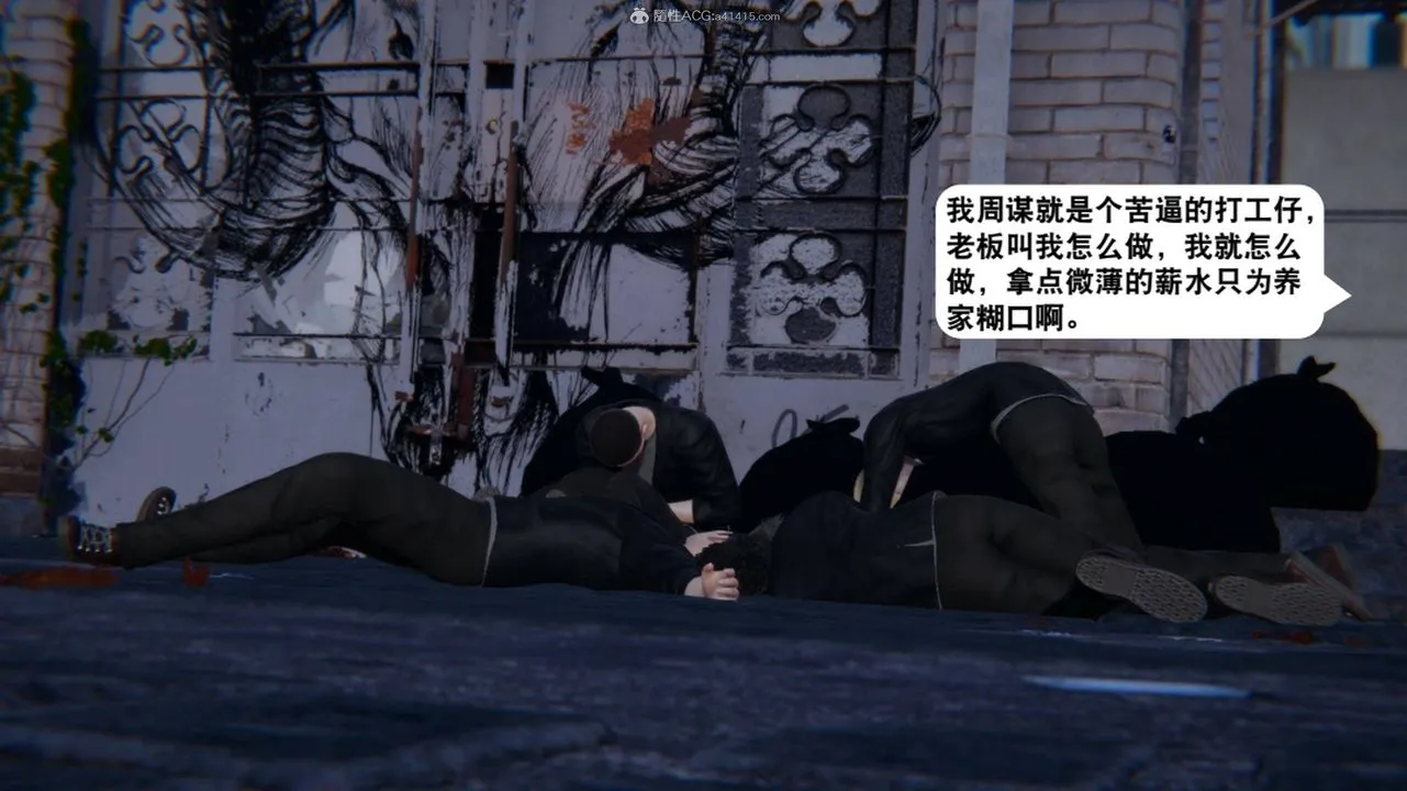 [3D]一夜暴富 - 第17章-01话 - page 35
