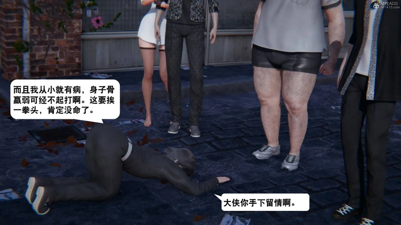 [3D]一夜暴富 - 第17章-01话 - page 36