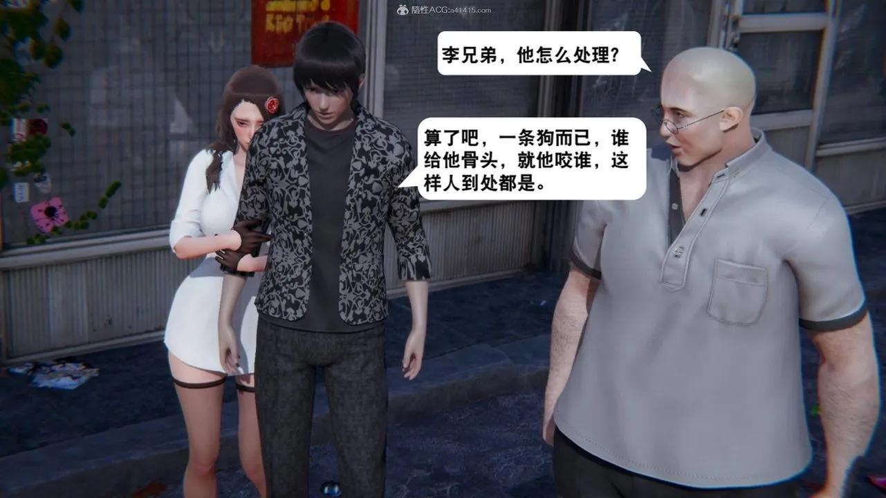 [3D]一夜暴富 - 第17章-01话 - page 37